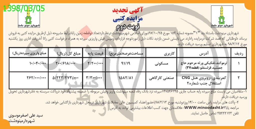 تصویر آگهی