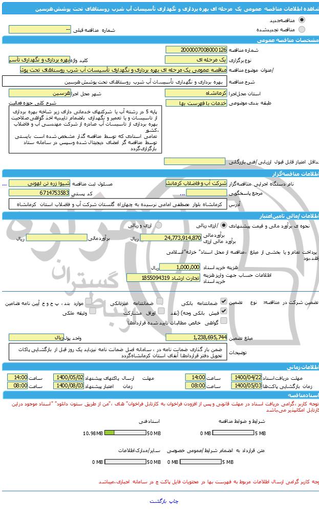 تصویر آگهی