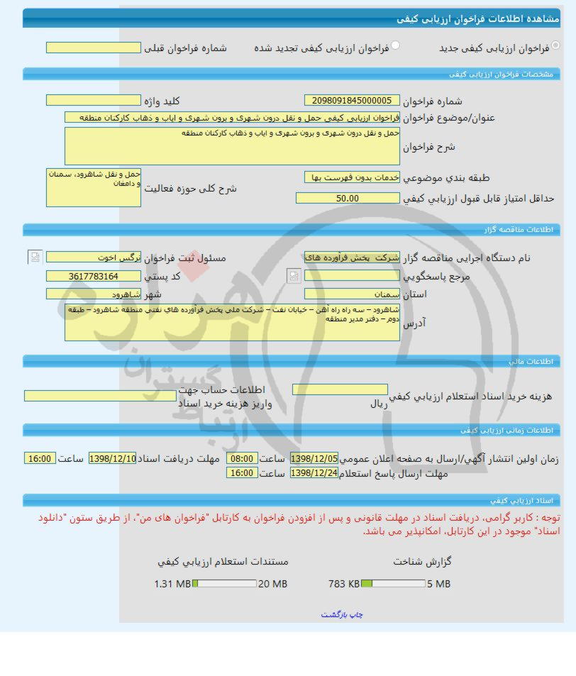 تصویر آگهی