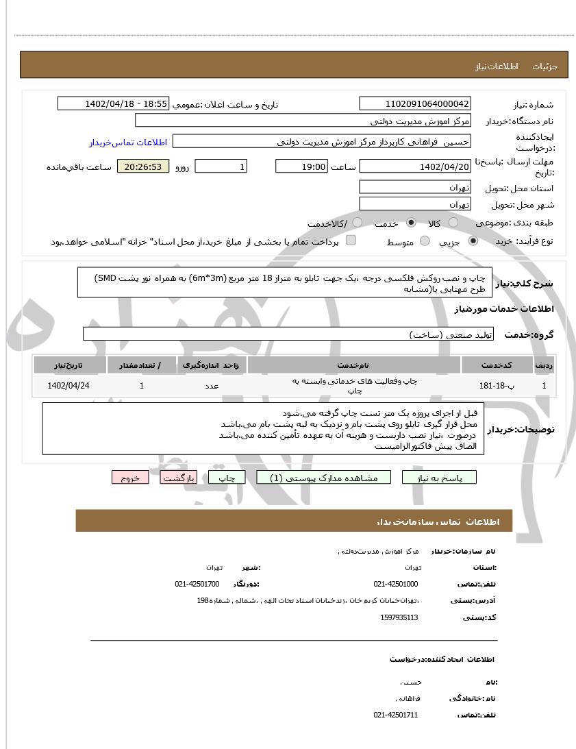 تصویر آگهی