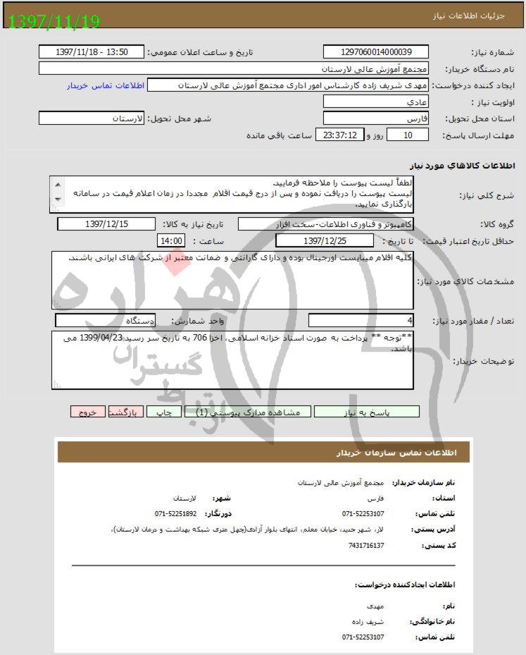 تصویر آگهی