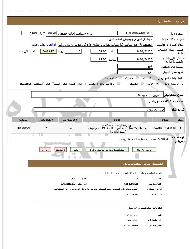 تصویر آگهی