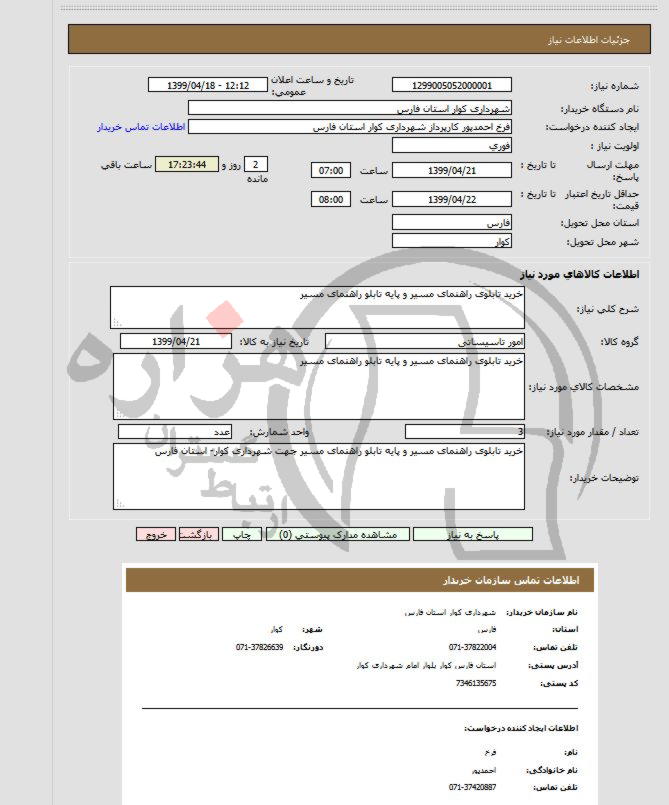 تصویر آگهی