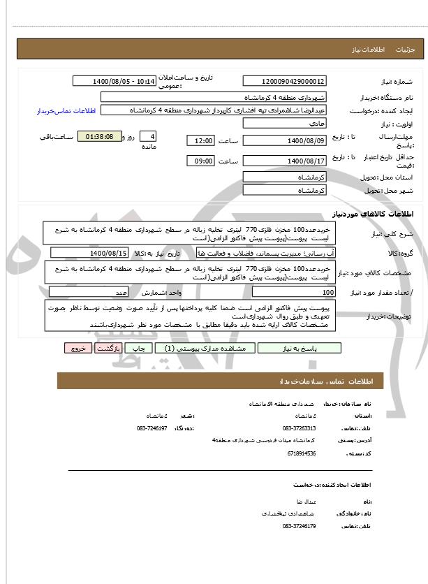 تصویر آگهی