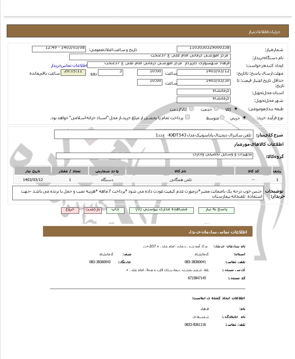 تصویر آگهی