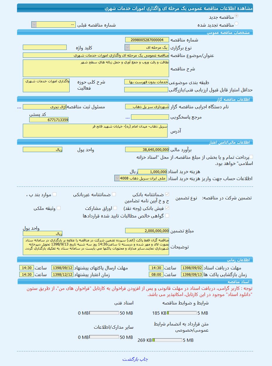 تصویر آگهی