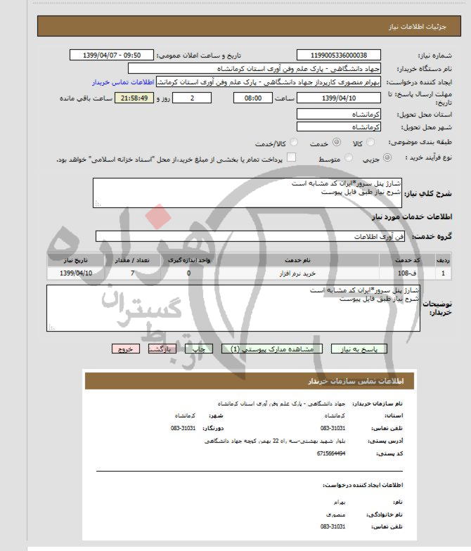 تصویر آگهی