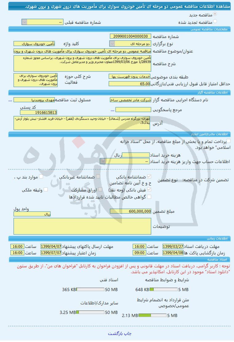 تصویر آگهی