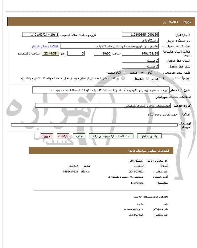 تصویر آگهی