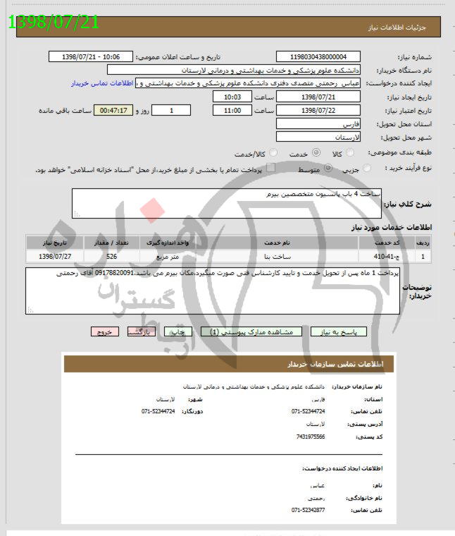 تصویر آگهی