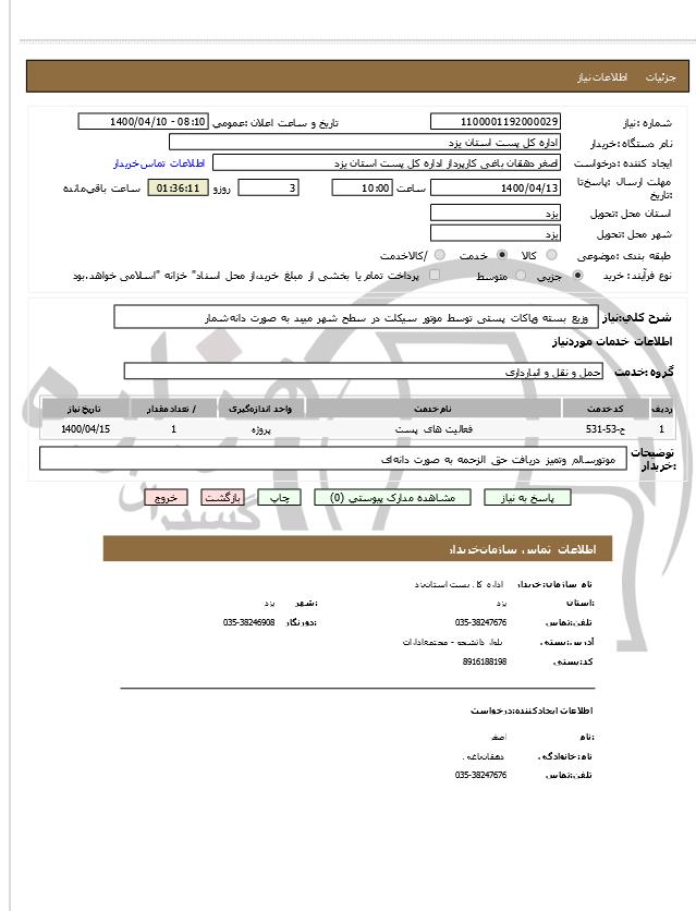 تصویر آگهی