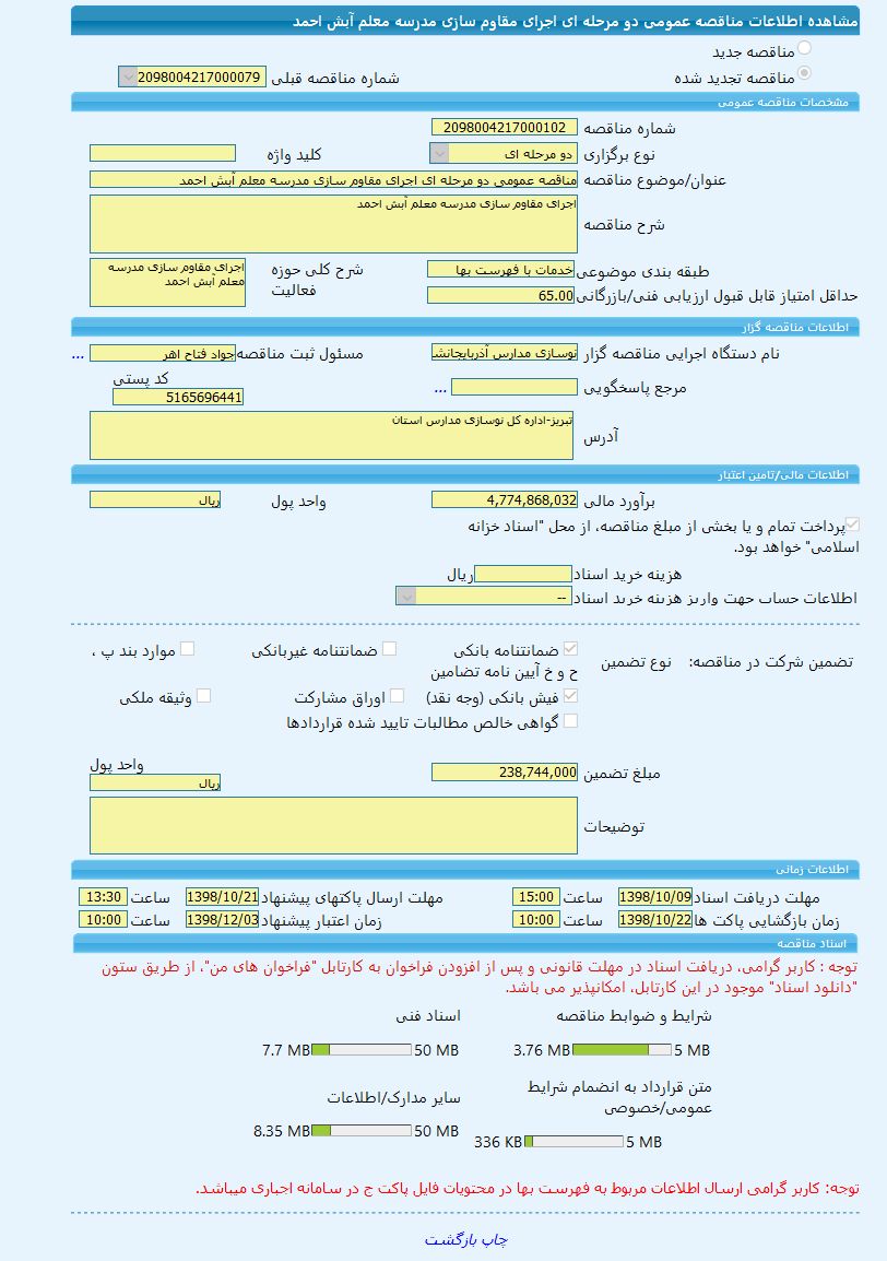 تصویر آگهی