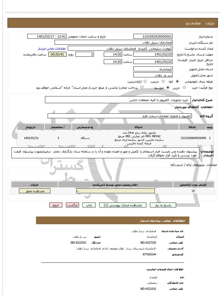 تصویر آگهی