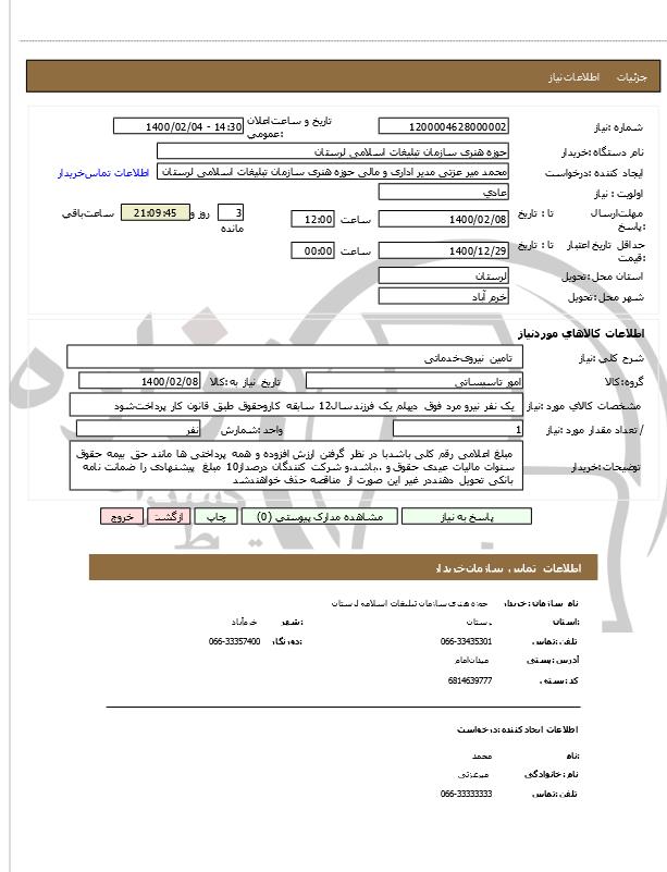 تصویر آگهی