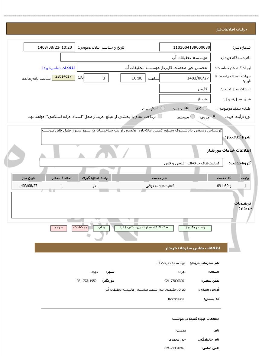 تصویر آگهی