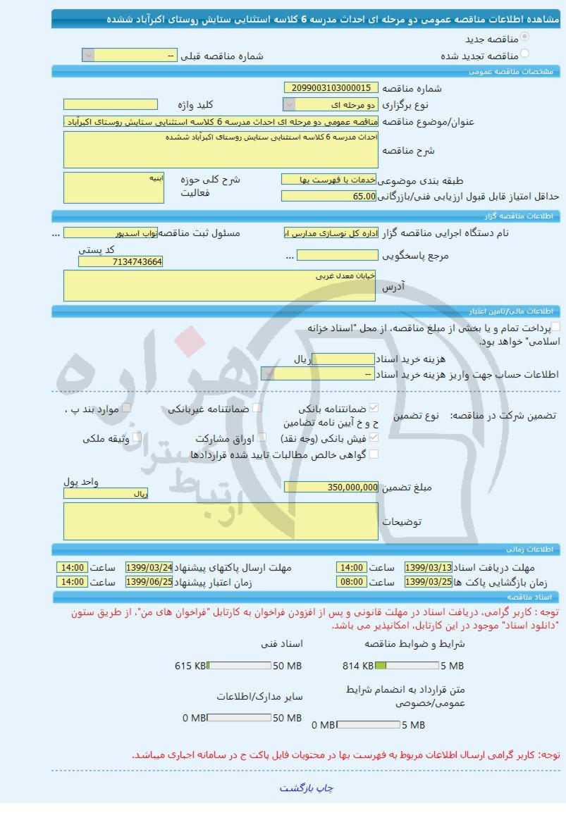 تصویر آگهی