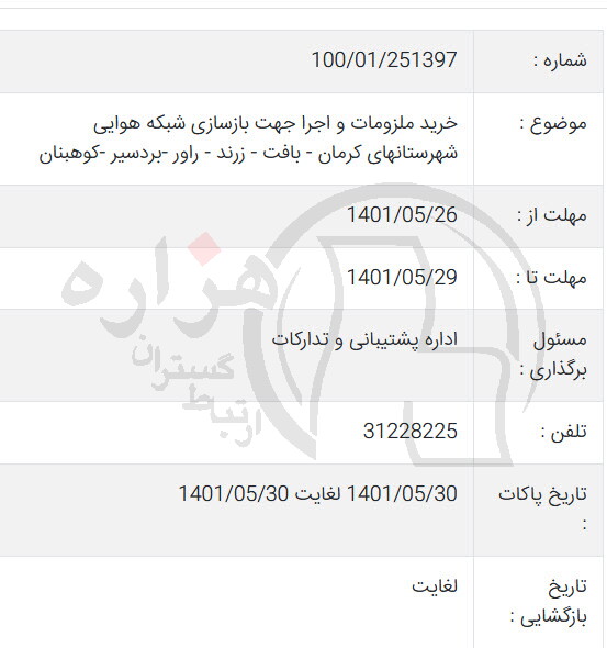 تصویر آگهی