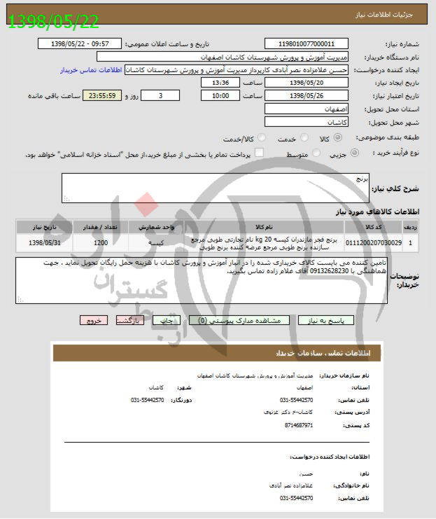 تصویر آگهی