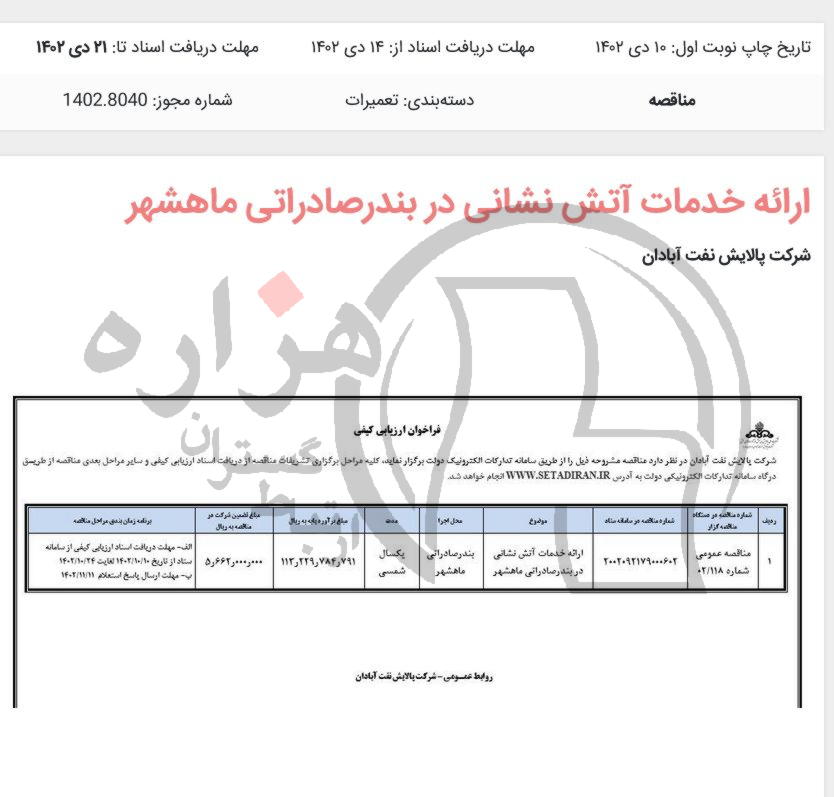 تصویر آگهی