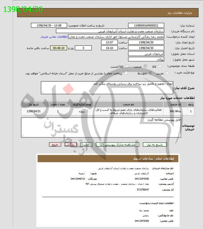 تصویر آگهی