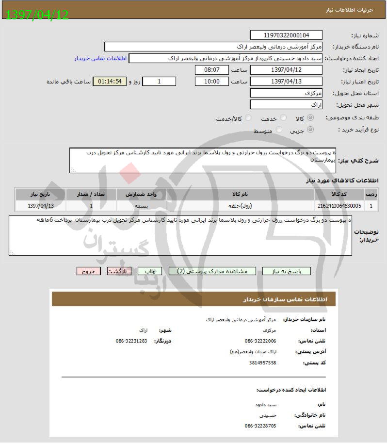 تصویر آگهی