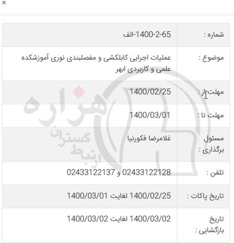 تصویر آگهی