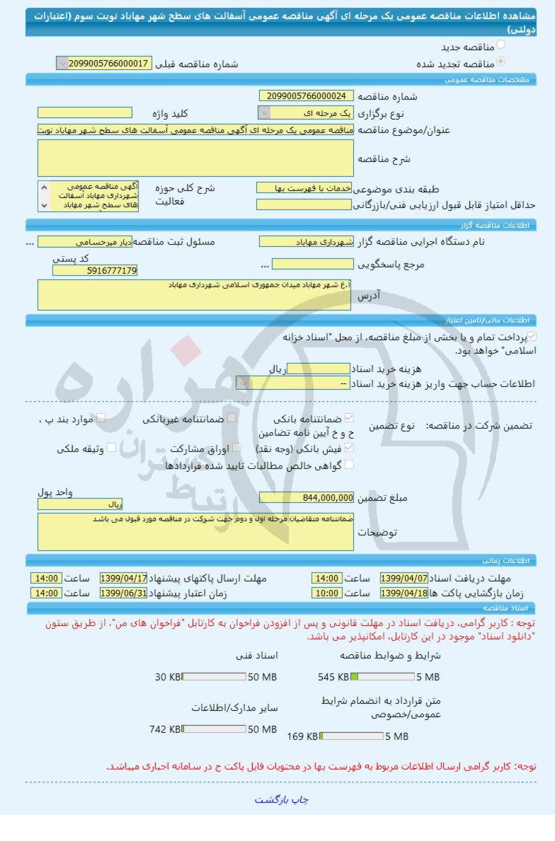 تصویر آگهی