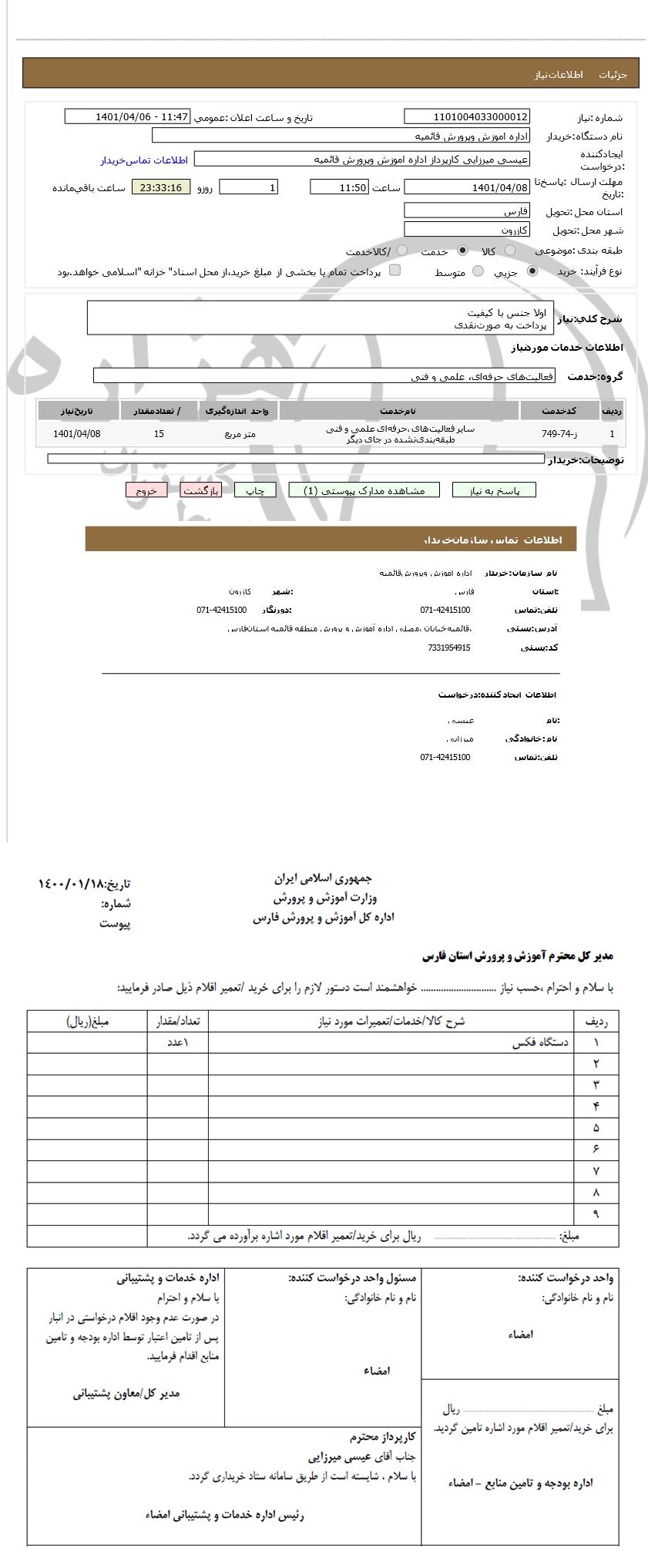 تصویر آگهی